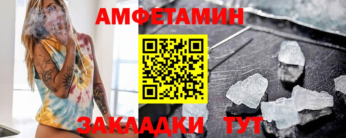 Похвистнево  Amphetamine 97%  АМФЕТАМИН  Вход с VPN 