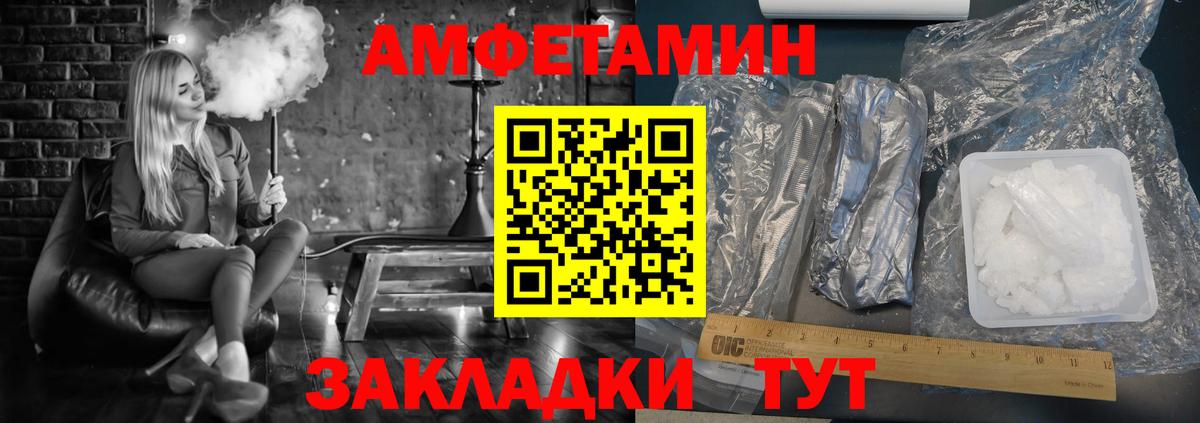 Амфетамин Premium Похвистнево