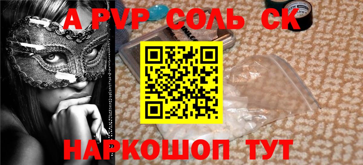 Alfa_PVP VHQ  цены наркотик  Похвистнево  A PVP СК КРИС  Alfa_PVP СК КРИС  Вход с VPN 