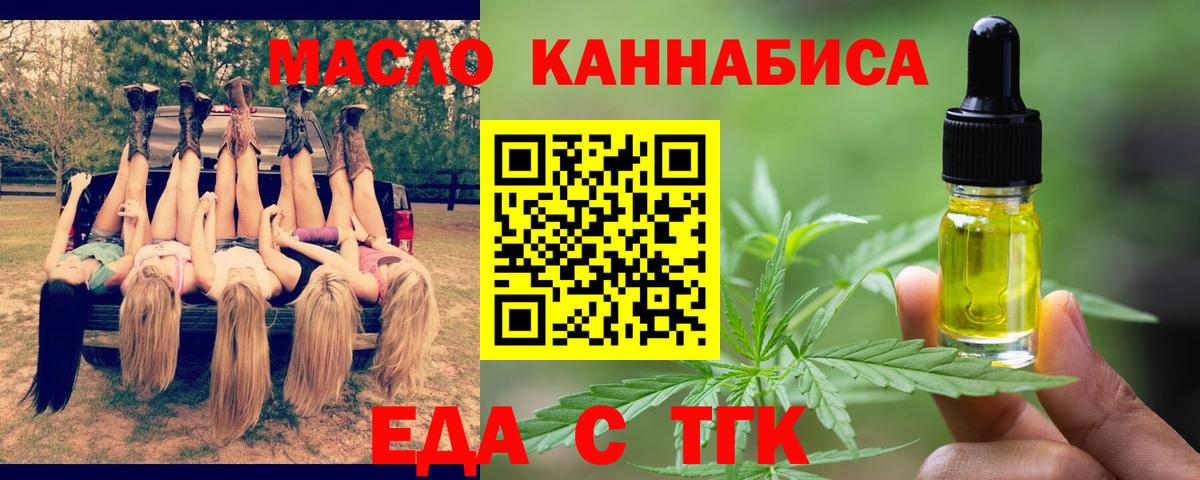 Cannafood марихуана  Вход с VPN  Похвистнево 