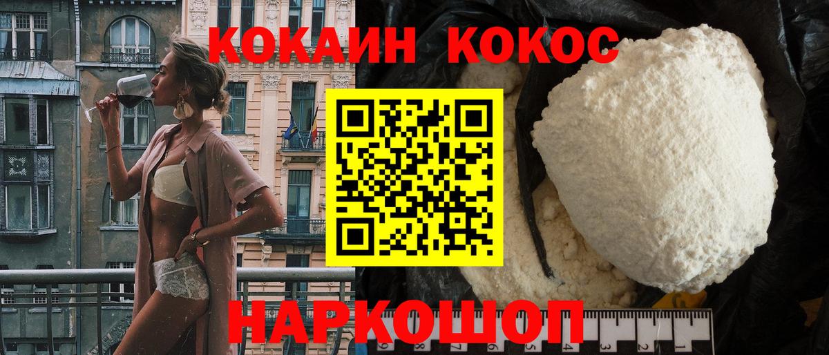 Похвистнево  КОКАИН  COCAIN Columbia  Вход с VPN  Cocaine VHQ 