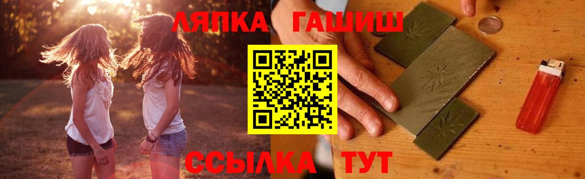 ГАШИШ  Вход с VPN  Похвистнево  ГАШ хэш  Гашиш 40% ТГК 