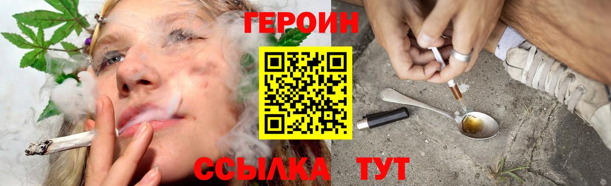Героин гречка Похвистнево