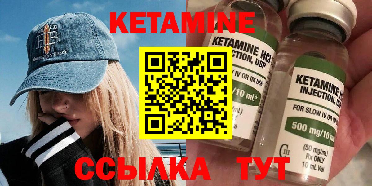 КЕТАМИН VHQ  Вход с VPN  это формула  Кетамин VHQ  Похвистнево 