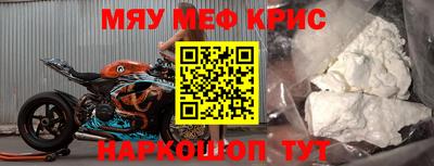 крисы Ачхой-Мартан