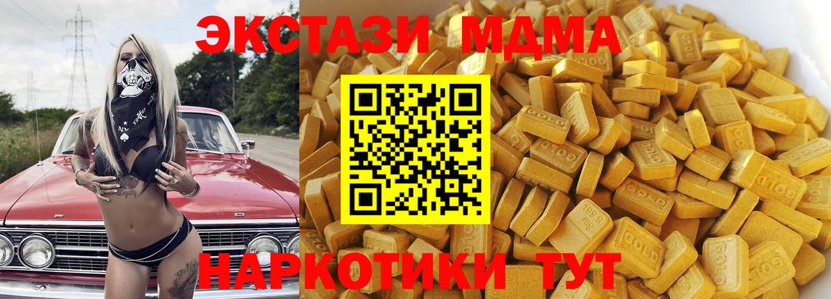 Похвистнево  МДМА crystal  МДМА  МДМА молли  Вход с VPN 