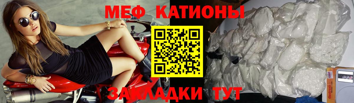 Меф мяу мяу кристаллы Похвистнево
