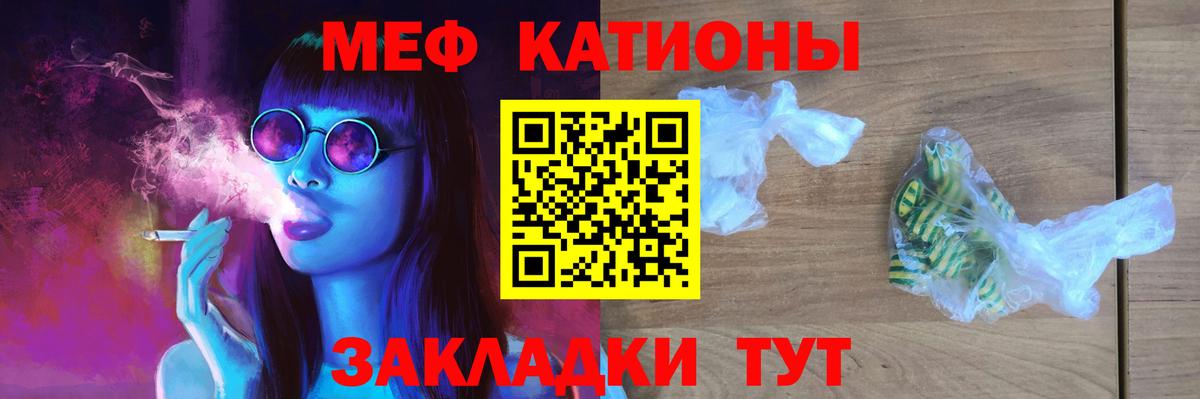 Меф  МЕФ 4 MMC  сколько стоит  Меф  Похвистнево  МЯУ-МЯУ мука  Вход с VPN 