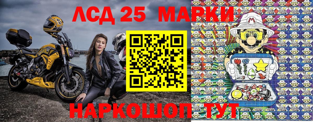 Наркотические марки 1,8мг  Вход с VPN  Наркотические марки  Похвистнево 
