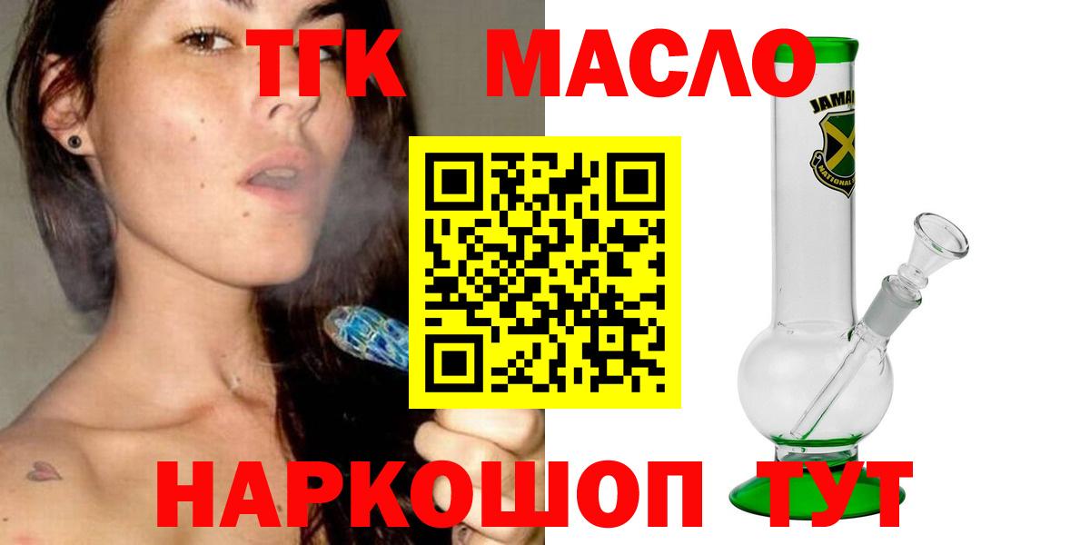 ТГК вейп с тгк  ТГК Wax  Похвистнево  Вход с VPN 